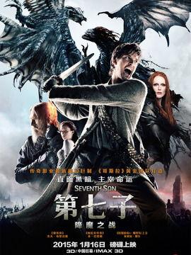 第七子：降魔之战,降魔之战——勇者觉醒，拯救世界的奇幻冒险之旅