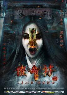 催命符之劫后重生,逆境中的涅槃与重生之路