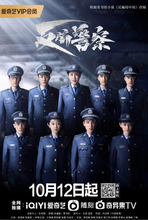 反骗警察,守护人民财产安全，筑牢防骗防线