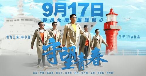 守望青春,青春岁月里的成长与感悟