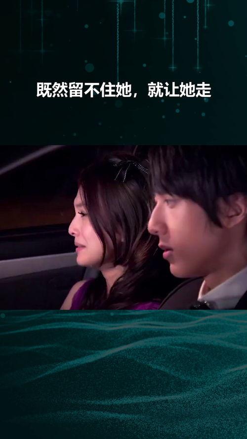 让她走,勇敢面对离别，追寻自我成长之路